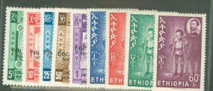 Ethiopia #B36-B44 Unused Single (Complete Set)