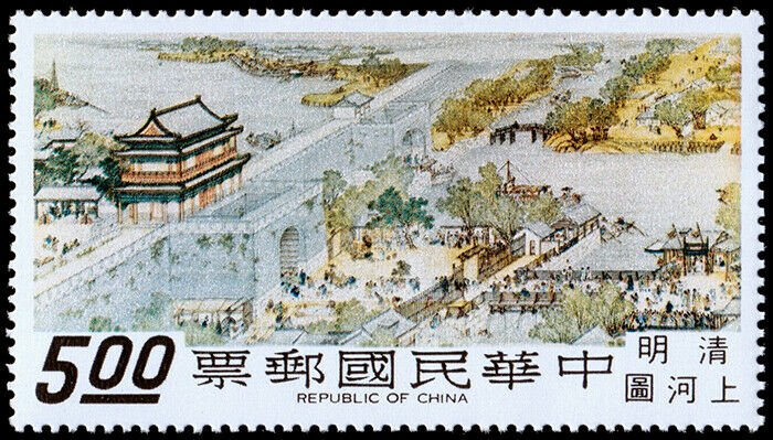 Republic of China - Taiwan Scott 1561 (1968) Mint NH VF C