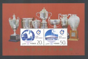 1995-7 CHINA 43rd World Table Tennis Championships MS OF 2V