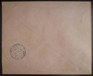 SERBIA - EARLY COVER ''BINJA NACHUM'' - JUDAICA RR! israel J2