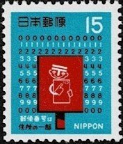 1969 Japan Scott Catalog Number 998 MNH