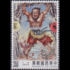 CHINA-TAIWAN 1993 - Scott# 2881 Creation Story $3.5 NH