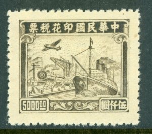 China 1920 Transportation  Airplane/Ship/Train $5,000 Revenue C596