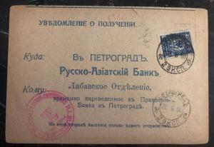 1916 Russia Money Receipt Postcard Cover Via Blitzstein Co Private Jewish Bank