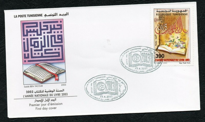 2003- Tunisia- National Book Year 2003- Calligraphy arab-  FDC