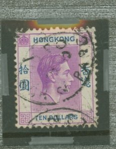 Hong Kong #166Av Used Single