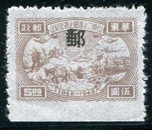 People's Republic  of China Sc# 5L13 Used (PRC)