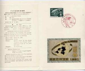 Japan 1963 Freedom From Hunger 10y, tied decorative cance...