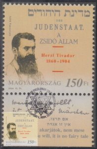 HUNGARY SC # 3903.19 1st DAY POSTCARD 100th ANN DEATH THEODOR HERZL, JOINT ISSUE