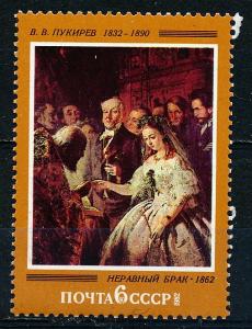 Russia #5029 Single MNH