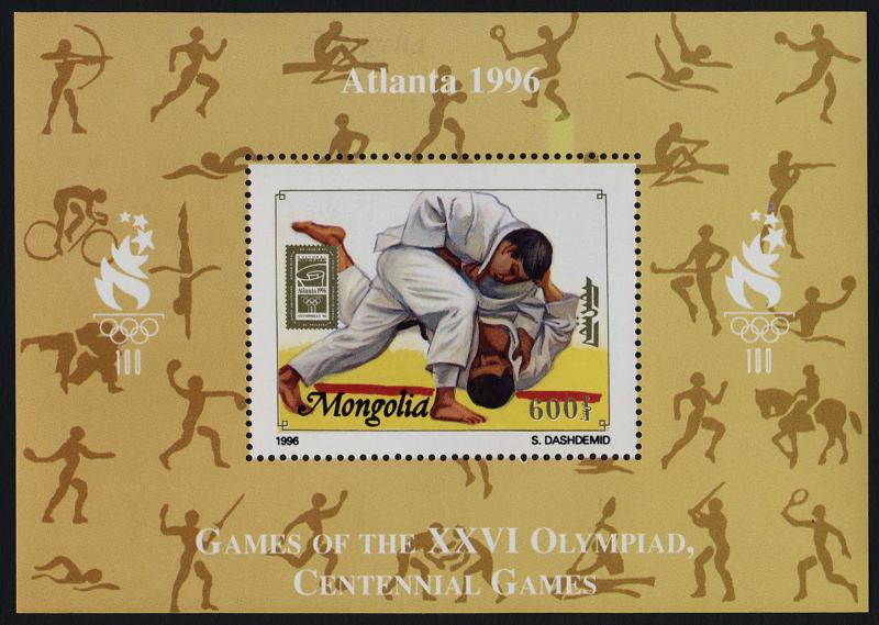 Mongolia 2246B yellow strip color error MNH Olympic Sports, Judo