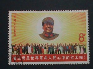 ​CHINA STAMP-1967 SC#965-6-W6- MAO, SUN OF  REVOLUTION CTO USED-LIGHT CANCEL