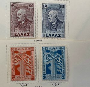 17 Greece Stamps MH 1944-1946 Mint Hinged