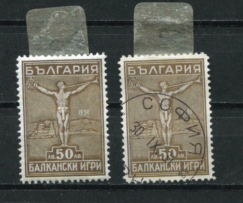 Bulgaria 1931 Balkan Games Key Stamp Mi 248 Used/MH  CV 215 euro 5269 