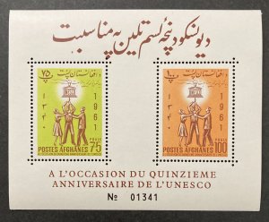 Afghanistan 1962 #561a S/S, UNESCO 15th Anniversary, MNH.