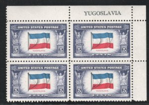 ALLY'S US Plate Block Scott #917 Overrun Countries - Yugoslavia [4] MNH F/VF