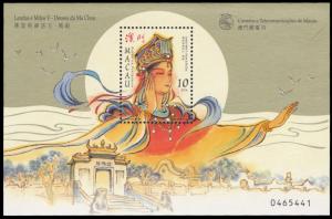 Macao 1998 Scott #925 Mint Never Hinged