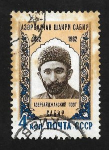 Russia - Soviet Union 1962 - U - Filler - Scott #2616