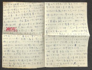 INDIA H&G FIG.84 85P & RA2 STAMP TO KYOTO JAPAN AEROGRAMME STATIONERY 1973