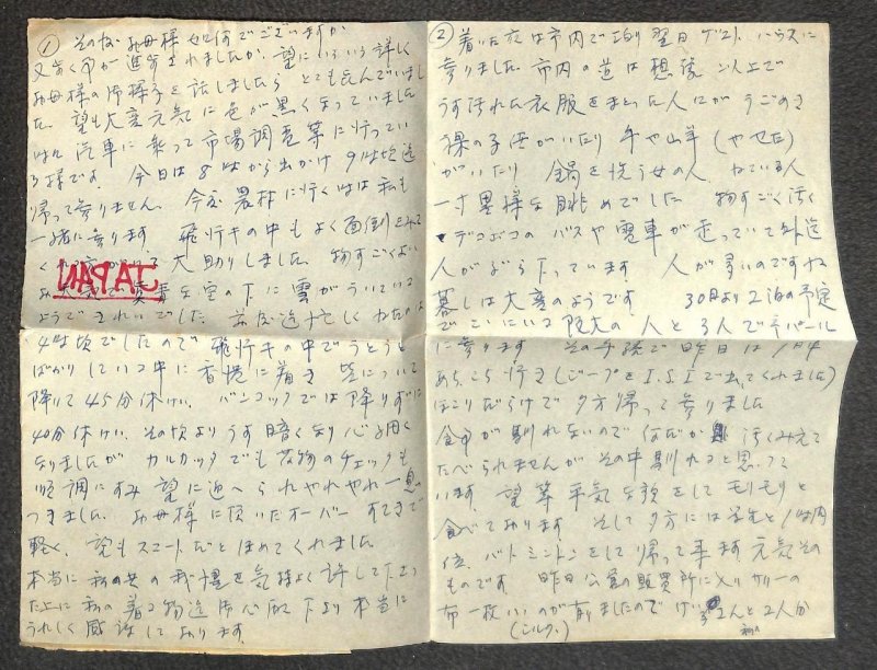 INDIA H&G FIG.84 85P & RA2 STAMP TO KYOTO JAPAN AEROGRAMME STATIONERY 1973