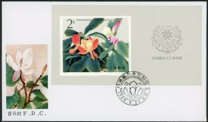CHINA P.R.C.  ~  #2048 ~ Magnolia ~ First Day Cover  T111 ~ S3156
