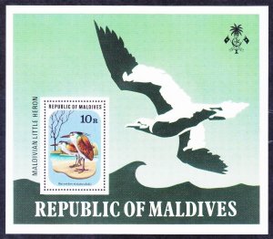 Maldives Islands 700 MNH 1977 10r Striated Herons Souvenir Sheet VF Scv $25.00