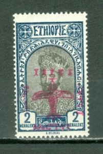 ETHIOPIA  1929 AIR  #C5  RED OVPT...MINT...$1.00
