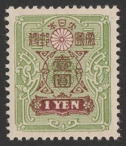 JAPAN 1937 'Taisho' 1Y yellow-green & purple-brown, wmk wavy lines, white paper.