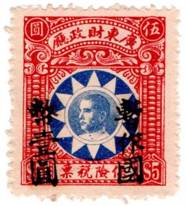 (I.B) China Revenue : Nationalist General Duty $5 (overprint)