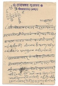 India ~ Jaipur State Postal Card, local use Sikar 1949, Sanskrit