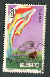 China (PRC) #2021 used single