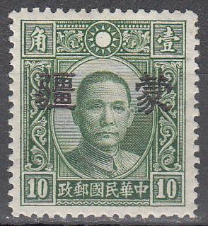 ROC Japanese Occupation Ma NC589 Scott 2N 29 MNH