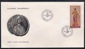 Greece # 720 General Phocas First Day Cover