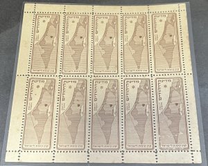 Israel Interim Period Jerusalem I Sheet Of 10 Albino Overprint!!