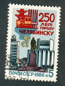 Russia 5487 used Single
