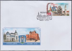 BELARUS Sc #1053 FDC MOGILEV CITY WHICH HAD 50% JEWISH POPULATION in 1900