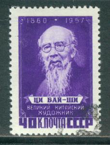 Russia Scott # 2029, used