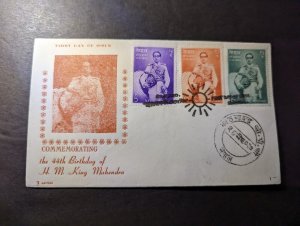 1963 Nepal Souvenir First Day Cover FDC HM King Mahendra 44th Birthday