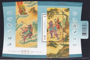 Canada 2004 Sc 2016 Chinese Lunar Year of the Monkey King Stamp SS MNH