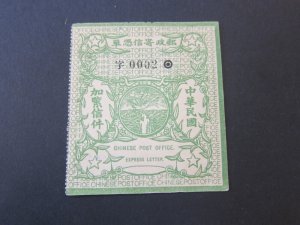 China 1914 Sc E10 part sheet