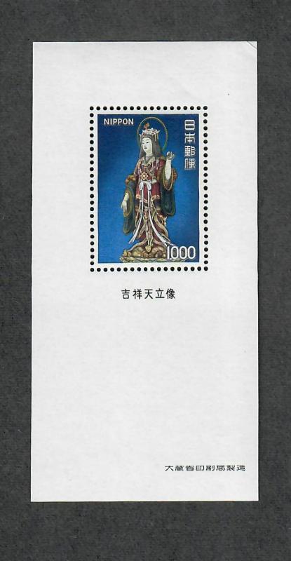 Japan Sc#1087a M/NH/VF, Cv. $22.50