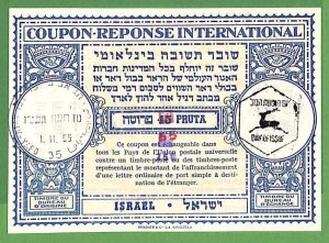 ZA1581 - ISRAEL - POSTAL HISTORY - COUPON RESPONSE # RC 4 - 250 Pruta FDC 1955