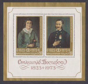BULGARIA - 1973 25th ANNIVERSARY OF THE NATIONAL PAINTINGS GALLERY - MIN/SHT MNH