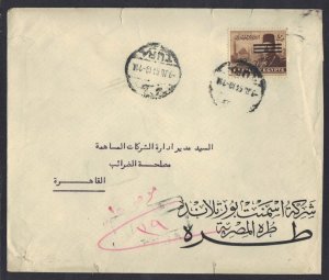 EGYPT 1953 K FAROUK 40 MILLS OVPT & BARS TIED BY TURA CDs