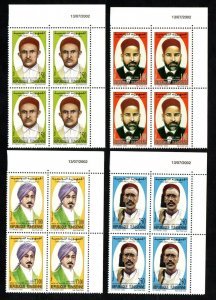 2002 - Tunisia-  Tunisian Famous Figures- Block of 4- Compl.set 4v MNH** Dated  