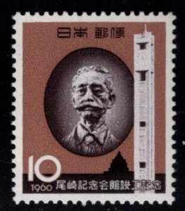 JAPAN  Scott 686 MNH**  Yukio Ozaki Memorial