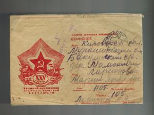 1943 Soviet Union USSR Censored Field Post Patriotic Letter cover