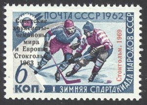 Russia Sc# 3612 MNH 1969 Hockey Overprint