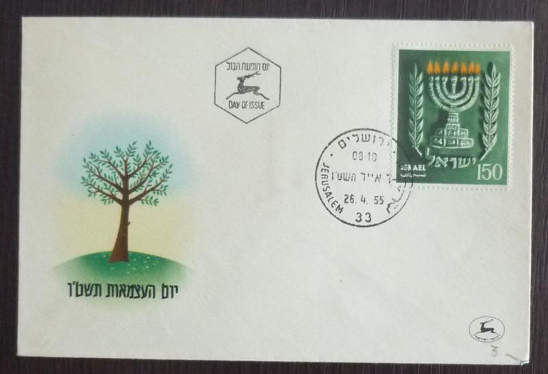 Izrael Cover! judaica israel stamp deer animal jerusalem flora tree nature J33