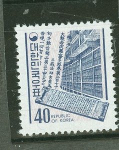 Korea #650 Mint (NH) Single